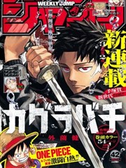 齐木楠雄的灾难漫画第11至15卷封面
